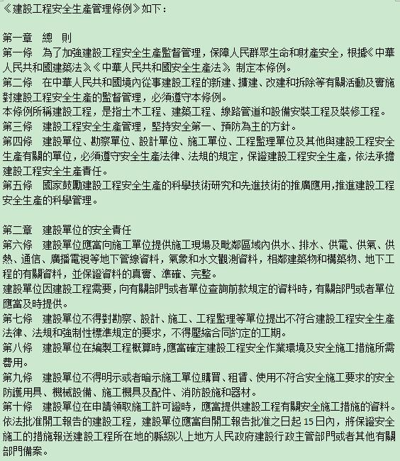 評估條例